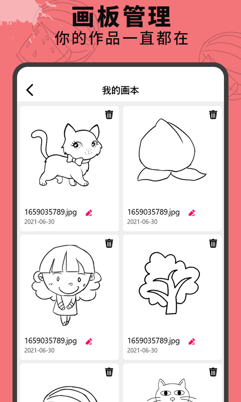 小小涂鸦板官方版