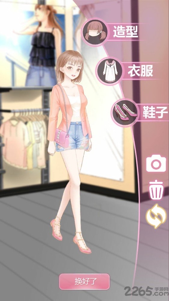 微微换装最新版