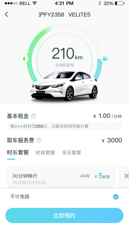 时行app