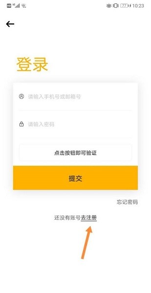 tf家族fanclub怎么注册 tf家族注册教程
