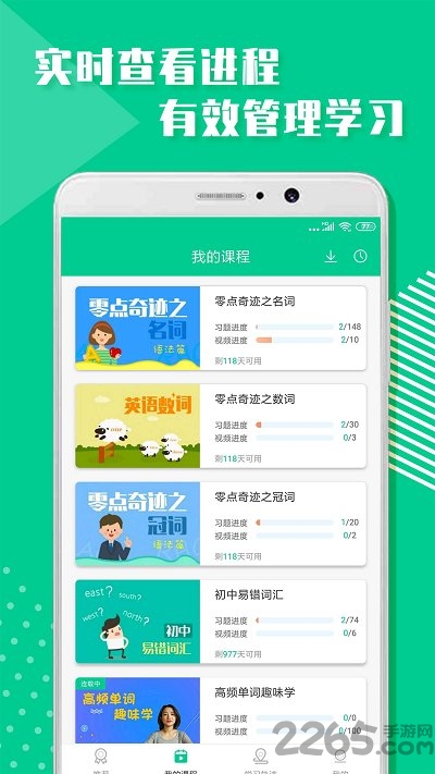 小学英语学习软件