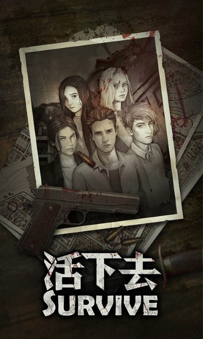 活下去最新版本 活下去游戏下载