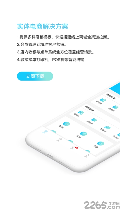 水便利云仓软件