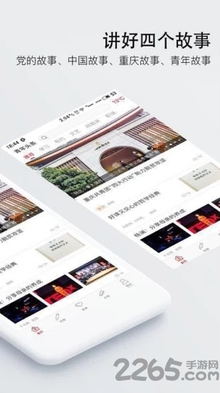 青年头条app