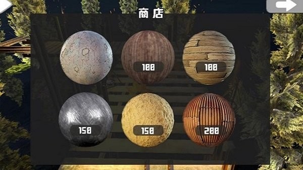 3D平衡球闯关游戏 3D平衡球闯关手游下载