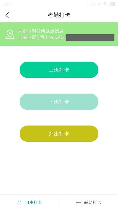 元智管客户端下载