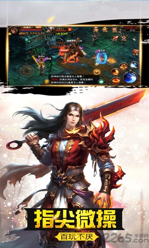 斗破沙城变态版