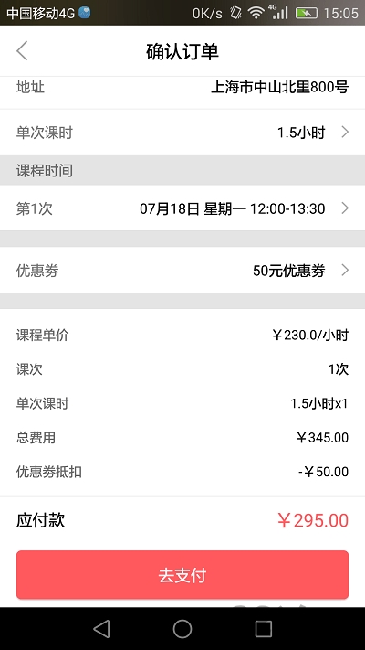 嗨外教官方版