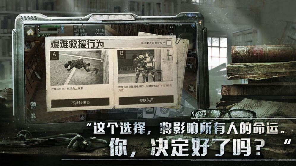 丧尸大作战手游