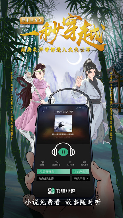 书旗小说hd版 书旗小说平板版下载