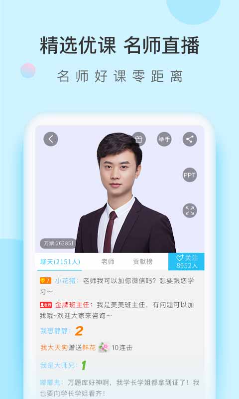 成考万能库下载软件