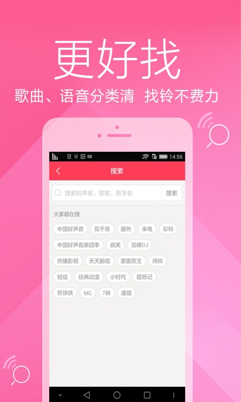 酷音秀秀手机版
