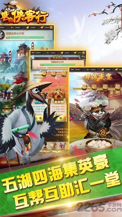 兽血侠客行游戏最新版