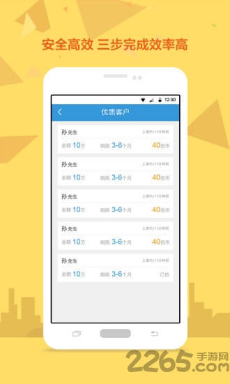 信贷员找客户软件
