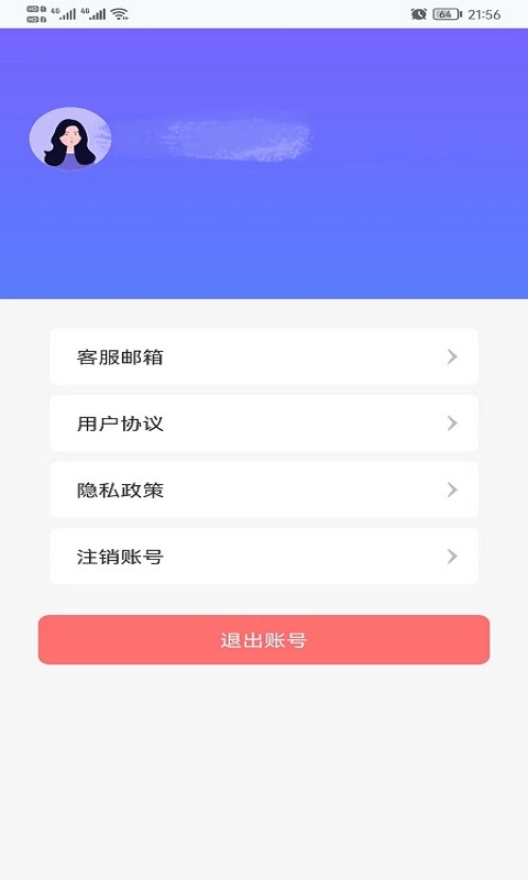 新知3D实时街景软件下载