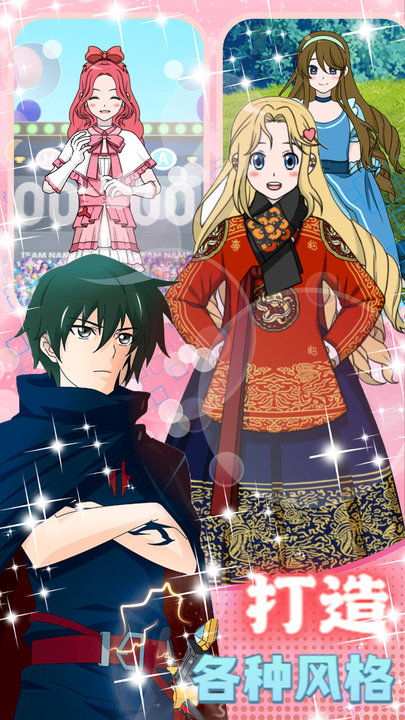 精致少女换装装扮最新版