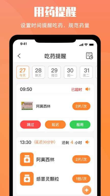 黄历大字版官方版(改名小历)