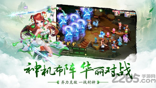 百恋成仙手游