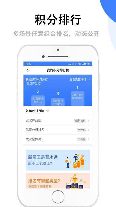 湖北群艺积分制最新版