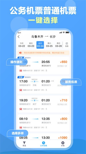 公务行管家官方版app(又名公务易行)