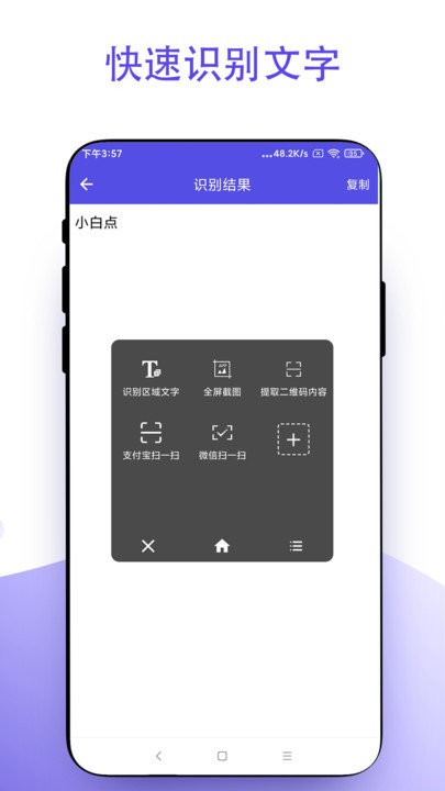 安卓小白点软件