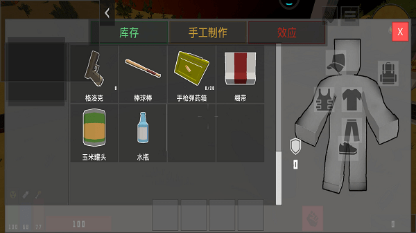 末日最后幸存者手机版下载
