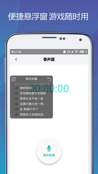 精英吃鸡变声器官方版下载