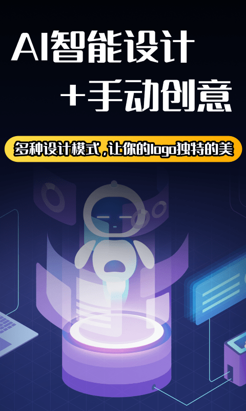 logo设计师app(更名Logo设计)