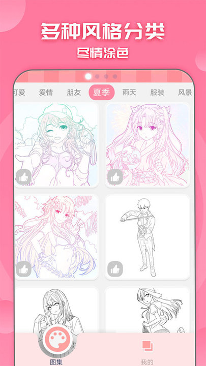 宝宝涂色画画手机版