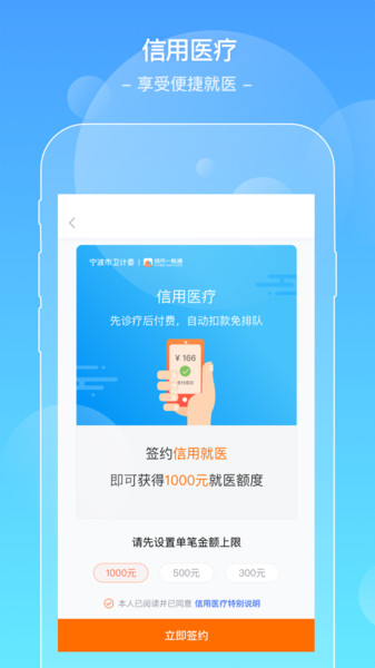 城市一帐通医生版app