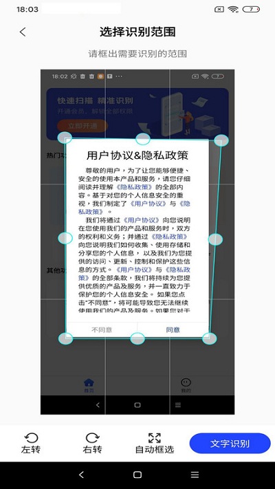 文字扫描拍照取字王app官方版