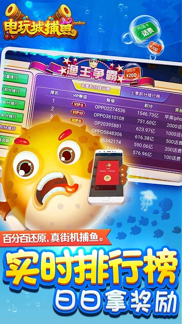 电玩城捕鱼游戏