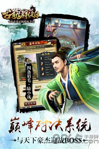 《古龙群侠传》H5内购破解版 《古龙群侠传》H5破解版下载