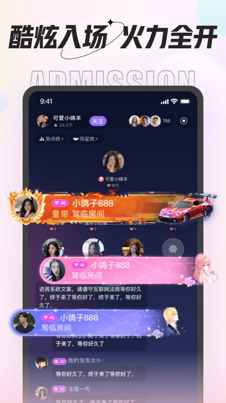 咕咕语音聊天软件