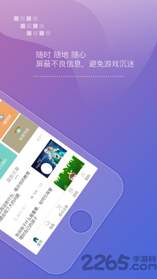 绿色童年官方版