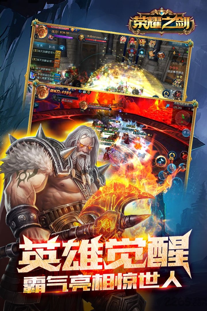 荣耀之剑手游九游版