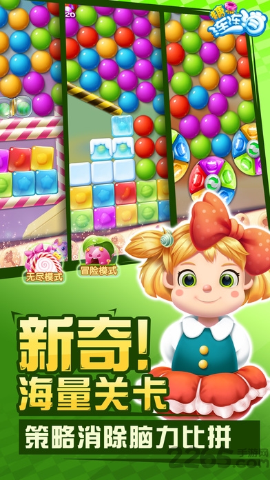 糖果连连消升级版最新版