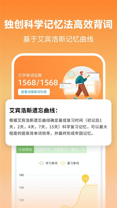 莱特英语学习背单词手机版 莱特英语学习背单词app下载