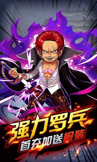 海之召唤师手机版