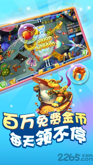 开心捕鱼千炮版远鹏游戏