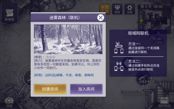 阿瑞斯病毒2正版官方下载