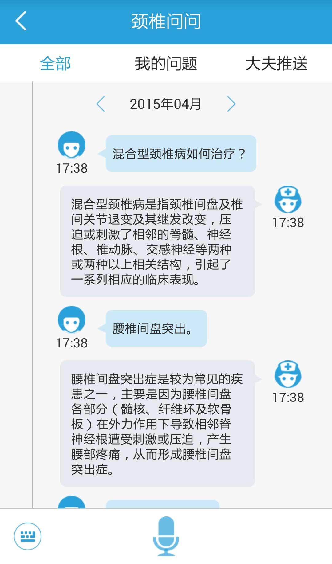 南山颈舒官网 南山颈舒app下载