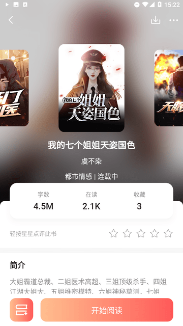 开读小说最新版