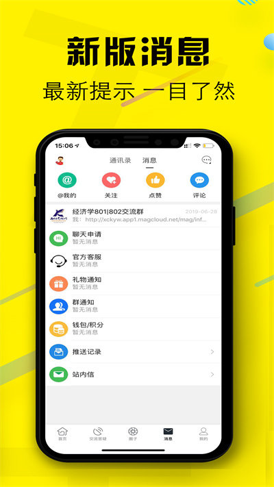 西财考研网官方版