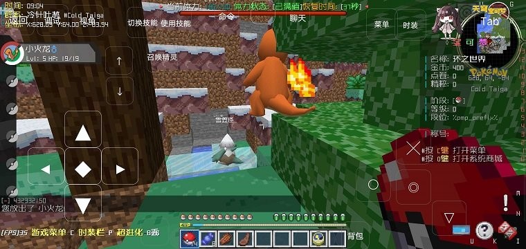 我的世界神奇宝贝等价交换手机版(天穹宝可梦)