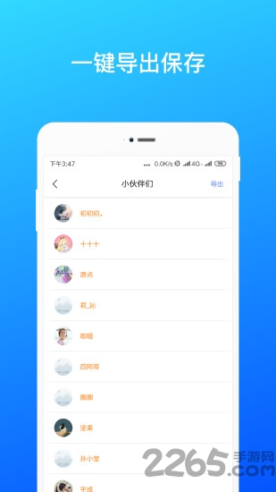 微信极速数据恢复app