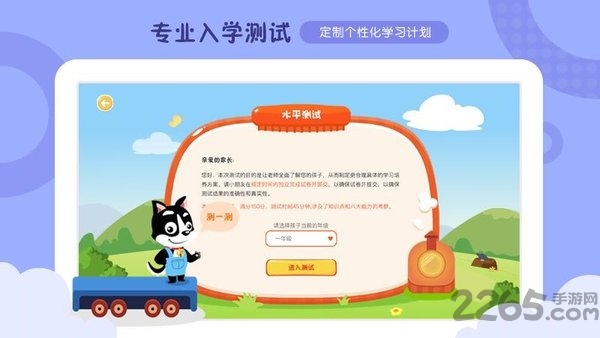 佳学慧app