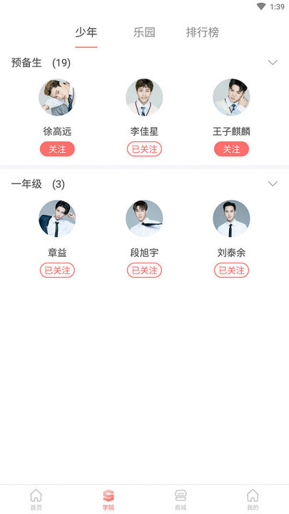 拼豆软件