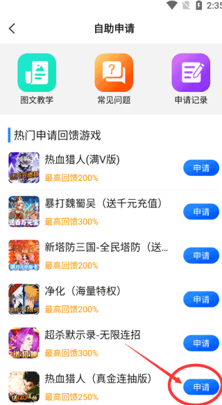 零元手游app怎么领申请回馈礼包 零元手游领申请回馈礼包教程