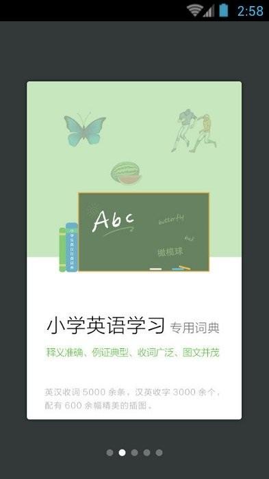 小学生英语词典app